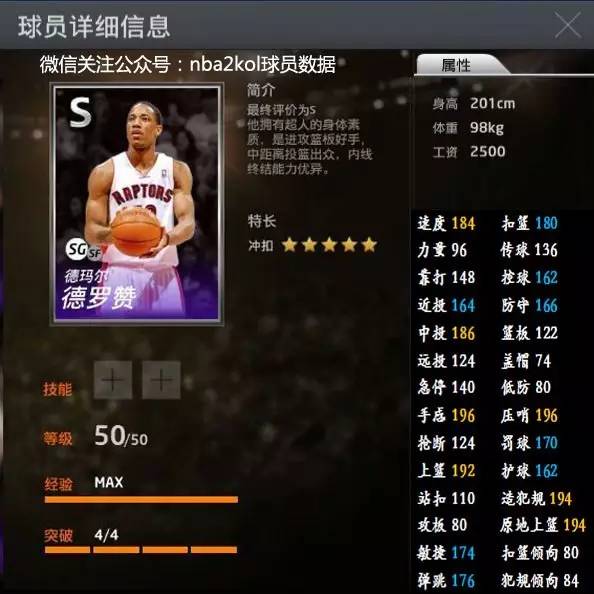 提升球队的 提升球队的