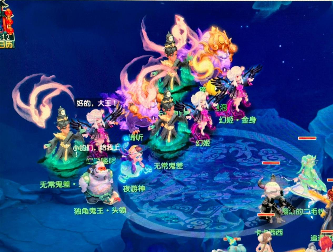 角度变化